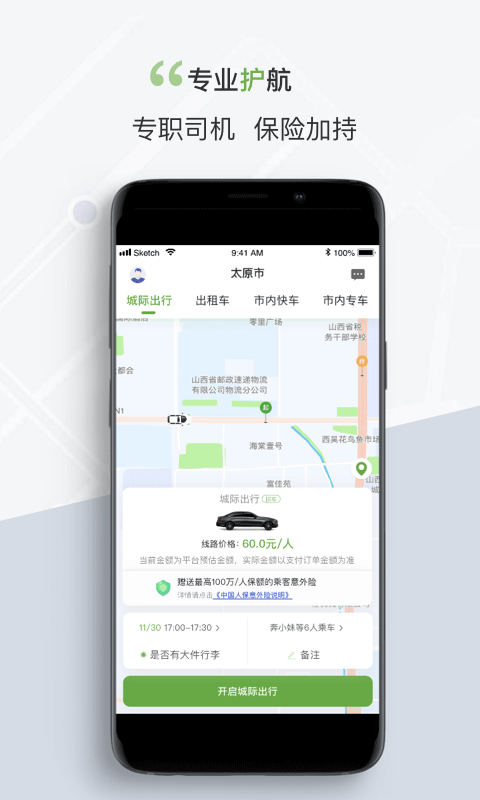 截图5